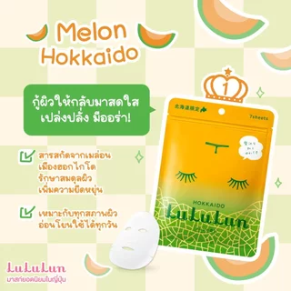 LuLuLun Acne Fighter Set ลูลูลูน เซทหน้าใส ไกลสิว