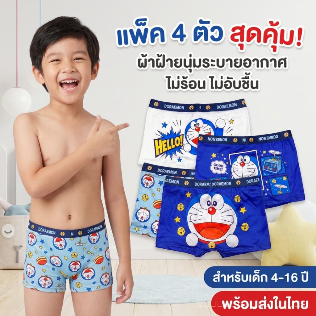 กางเกงในบ็อกเซอร์เด็กผู้ชาย ผ้าคอตตอน 4 ชิ้น เนื้อนุ่ม ใส่สบาย ไม่รัดเอว ระบายอากาศ เหมาะใส่ทุกวัน M-XXXL พร้อมส่ง BC