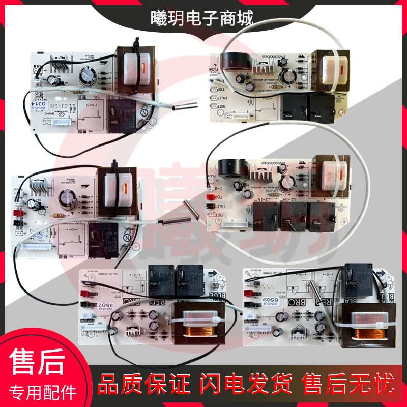 Midea เครื่องทําน้ําอุ่นไฟฟ้าเมนบอร์ด F50F60F65F80-21B1 30B3 30B1 คอมพิวเตอร์ Circuit Power Board On