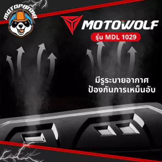 MOTOWOLF MDL 1029 สนับเข่า สนับศอก ช่วงแขน พร้อมกระเป๋า สำหรับขับขี่มอเตอร์ไซค์ ป้องกันการกระแทก