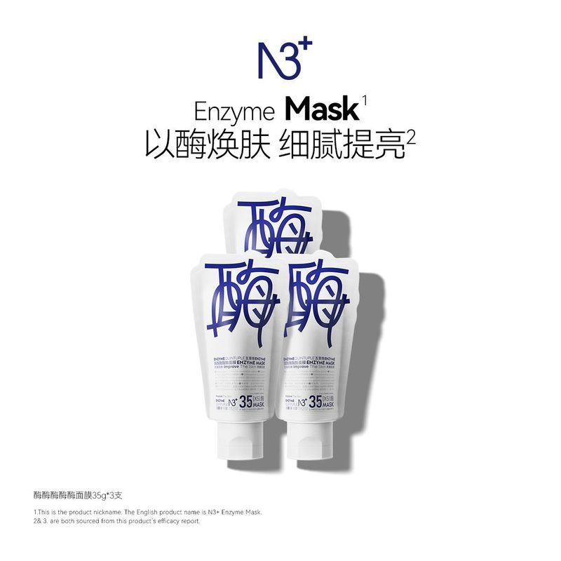N3+Brighten Skin Tone Ice Sensation Five Enzyme Enzyme Application Mask Ice Cream Renewing Skin Base