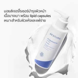 AESTURA Atobarrier365 Lotion เอสทูร่า อะโทแบริเออร์365 โลชั่น ผลิตภัณฑ์บำรุงผิวหน้า