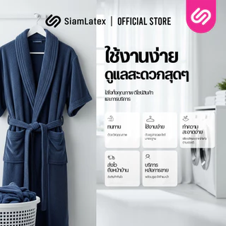 Siamlatex ชุดคลุมอาบน้ำ รุ่น ENA ซับน้ำไว ใส่สบาย ผ้าพริ้ว ทิ้งตัว ไม่ระคายผิว สีสวย ผลิตจากคอตตอน