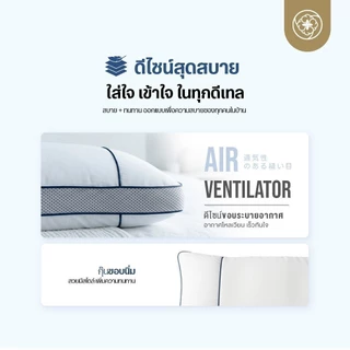 Orientas Fuyu หมอนหายใจได้ พร้อมฟีเจอร์ Air Ventilation ระบายอากาศ ผลิตจาก ใยไมโครไฟเบอร์คอมเพล็กซ์