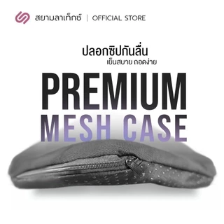 SiamLatex Zumar เบาะรองนั่งเจล เบาะรองนั่งช่วยลดการกดทับ ออกเเบบรังผึ้งเพื่อกระจายน้ำหนัก