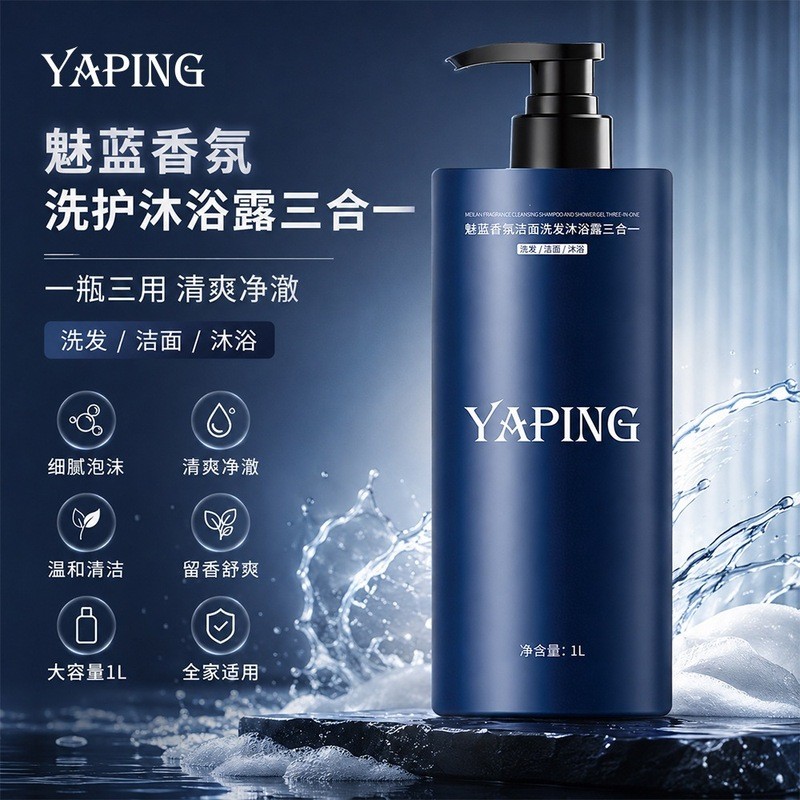พร้อมสต็อก Yaping Charm แชมพูทําความสะอาดน้ําหอมสีฟ้าเจลอาบน้ําทําความสะอาดล้ําลึกสามในหนึ่งเดียวกลิ