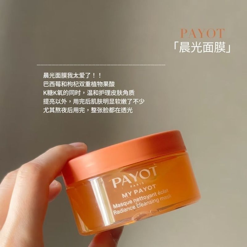 French Courtyard Line Payot Payot Jelly Mask Yellowing Brightening Pore Fruit Acid Brightening Morni