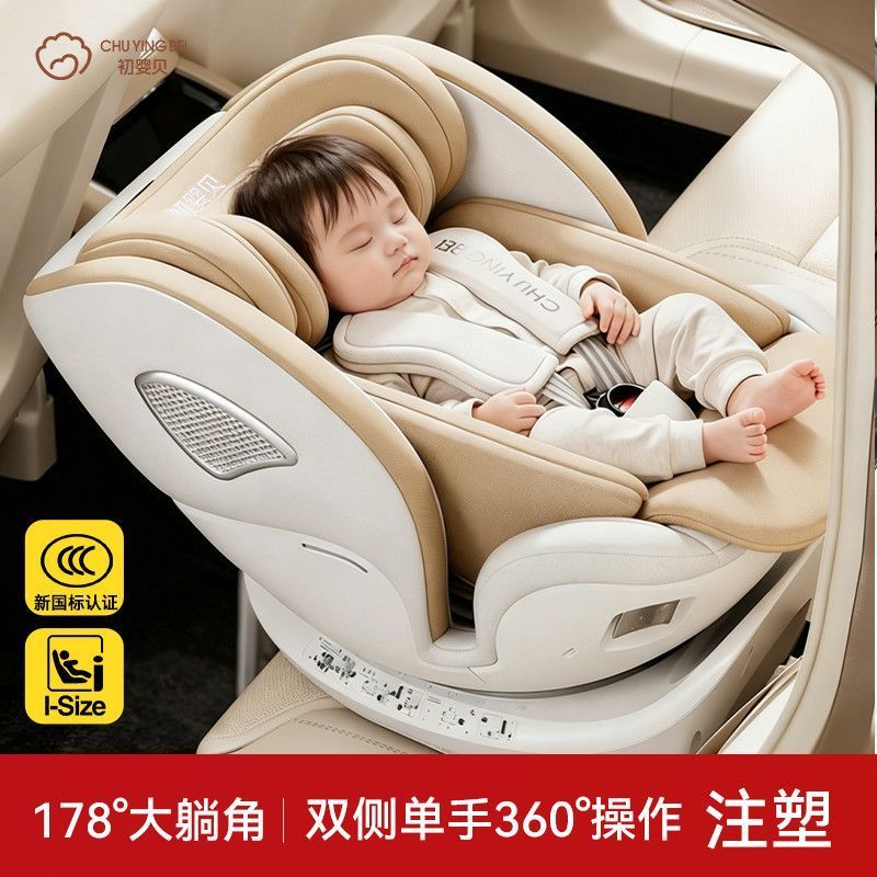 [Early Baby Shell] Happy Child Safety Seat Car Baby Baby Car Seat 0-12 ปีสามารถนั่งปรับเอนได้I