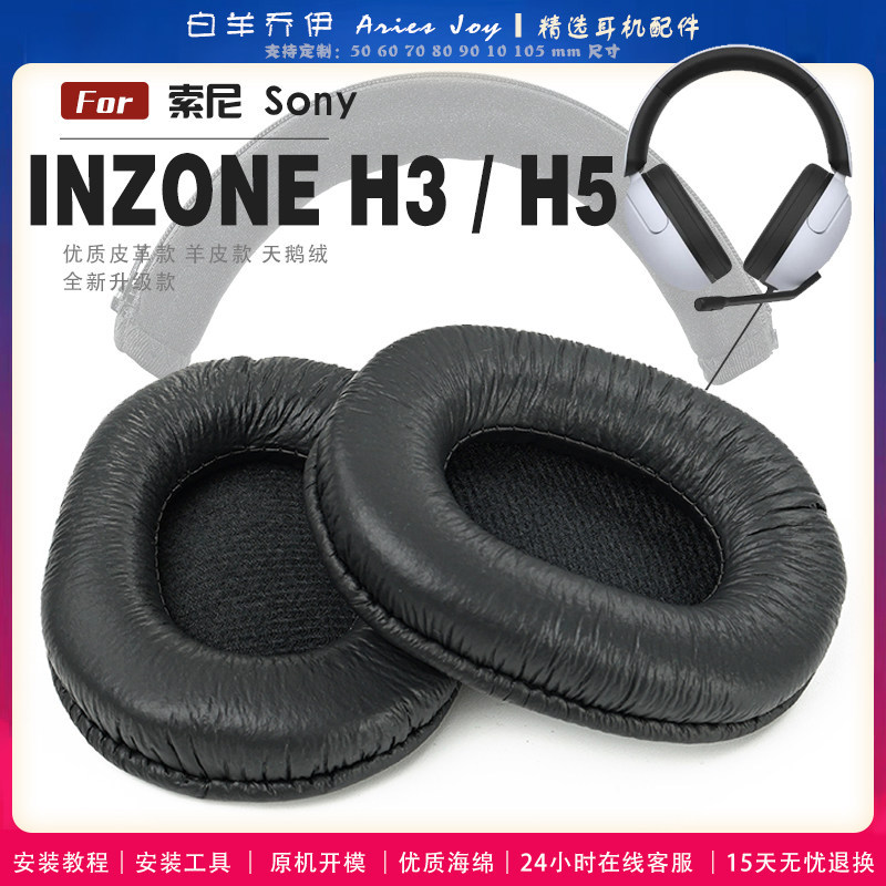 เหมาะสําหรับ Sony Sony INZONE H3 H5 Earmuffs หูฟังฟองน้ํา Flannel Lambskin อุปกรณ์เสริม