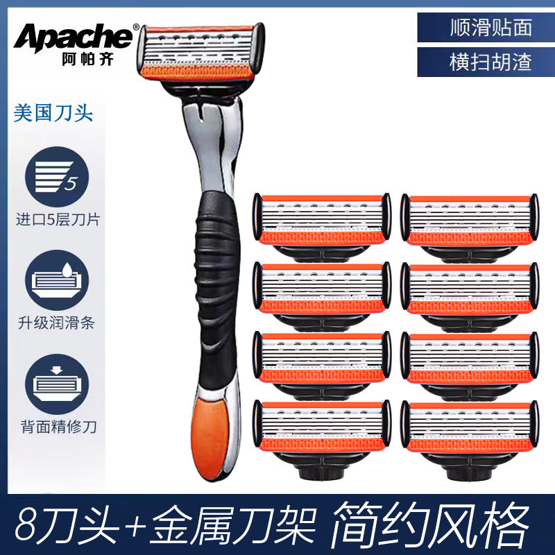 มีดโกนหนวดแบบใช้มือ 5 ชั้น Apache, หัวมีดโกน Apache, ใบมีดเปลี่ยน 5 ชั้น Apache