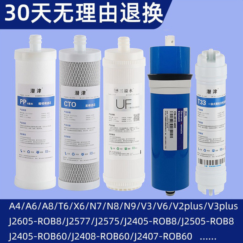 ไส้กรองเครื่องกรองน้ำแองเจิล a4 a6 v6 j2577/2575 j2605rob60 a8 v3plus t6