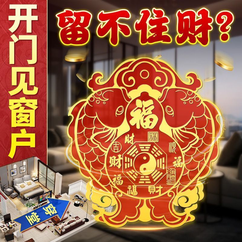 [Fulu Pisces Fish] แก้ไขประตูสู่ Windows House Through House Koi Gourd สติกเกอร์ห้องนั่งเล่นห้องนอนเ