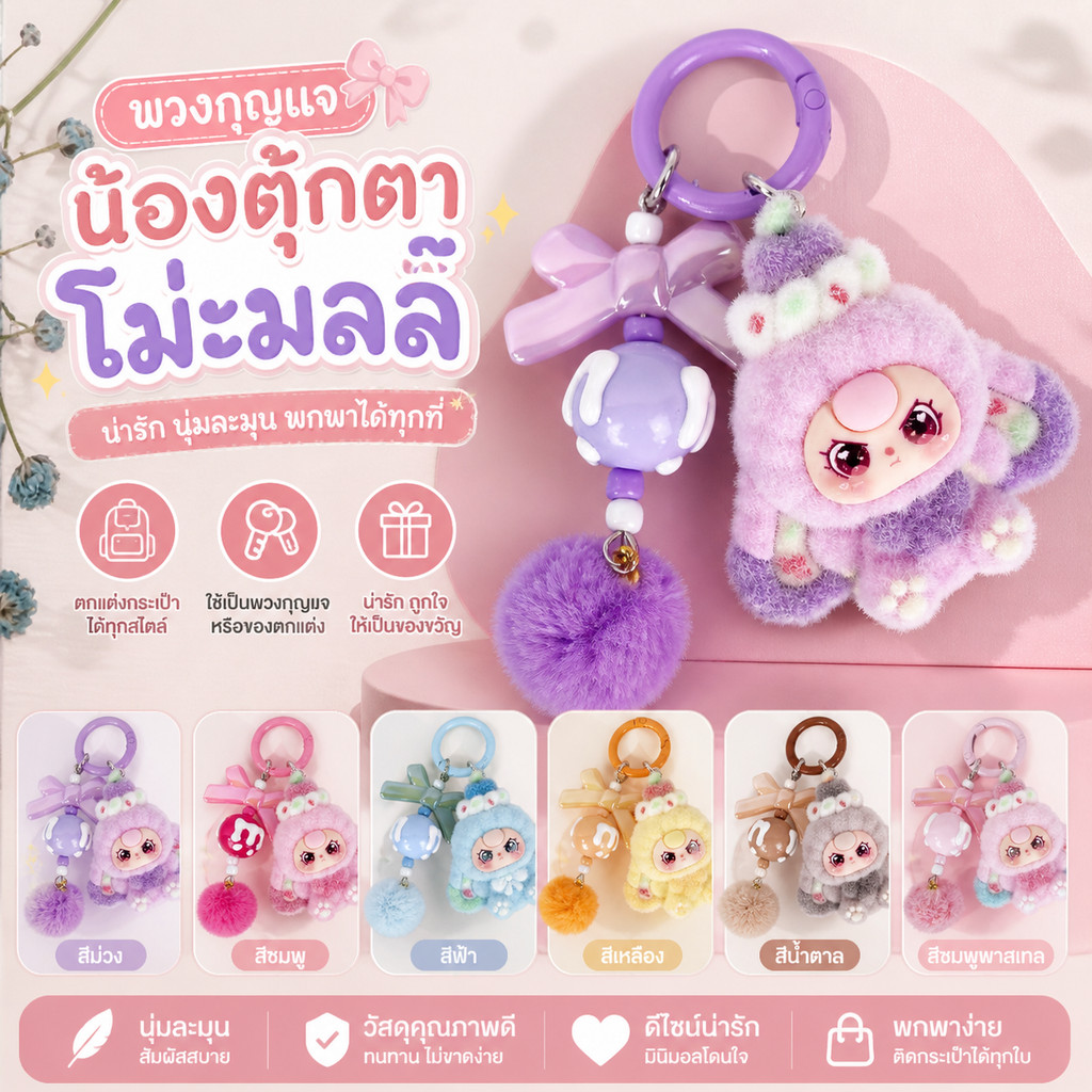 น่ารักมินิพวงกุญแจหุ่นการ์ตูนตุ๊กตาจี้กระเป๋าเป้สะพายหลังแขวนเสน่ห์สําหรับนักเรียนเด็ก