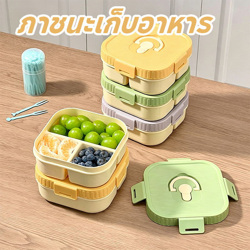 ภาชนะเก็บอาหาร อเนกประสงค์ ปิดสนิท กันรั่ว เก็บผัก ผลไม้ อาหารหลัก ใส่ได้หลายอย่าง พนักงานออฟฟิศ นักเรียน