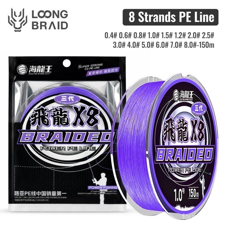LOONGBRAID Feilong Gen3 X8 PE สายตกปลาถัก 0.13-0.43 มม. 150M Strong Tensile Smooth Long Cast ทนต่อกา