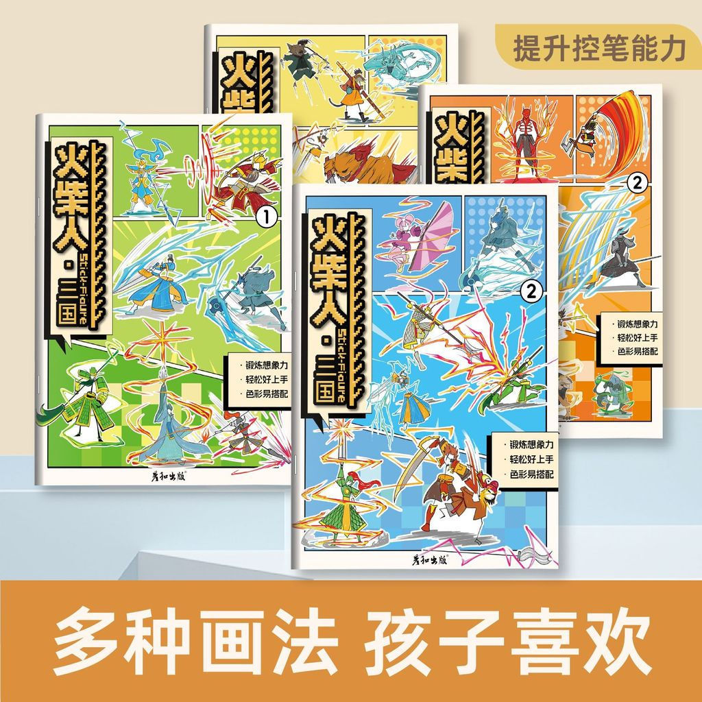 Black Goku Copy Drawing Book Coloring Book for Children, Three Kingdoms Animation New Product Draft,