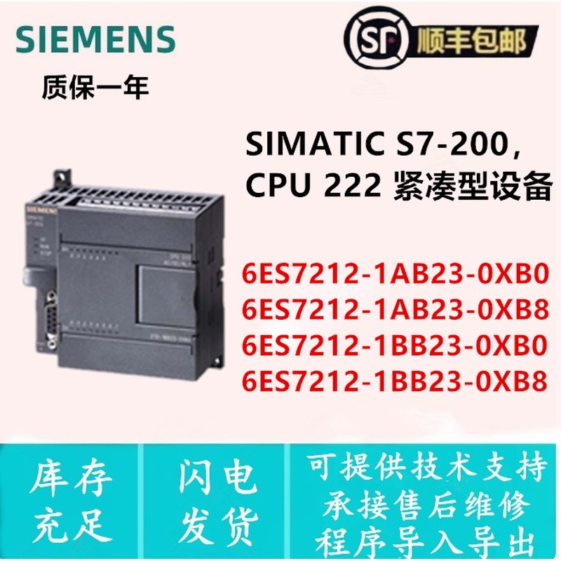 6ES7 212-1AB23/1BB23-0XB0/8  212-1BB23/1AB23ซีเมนส์ S7-200 CPU