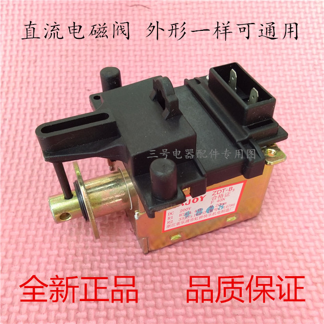 Little Swan XQB35-818 เครื่องซักผ้า MQZX-40N DC ระบายน้ํา Solenoid วาล์ว XQB30-8AL