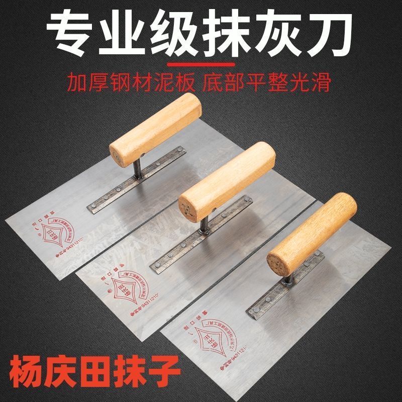 Trowel Trowel Scraper Putty Batch Ash มีด Mason Trowel เครื่องมือก่อสร้าง Wiper Cement Primer Lighte