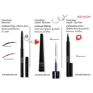 Revlon ColorStay Liquid Eyeliner เรฟรอน คัลเลอร์สเต ลิควิด อายไลเนอร์ (อายไลเนอร์หัวพู่กัน สีดำสนิท เครื่องสำอาง)