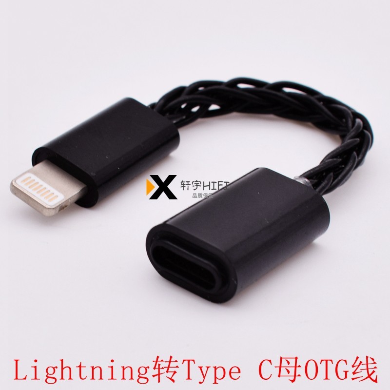 การเชื่อมต่อ TypeC Female to lightning Male iPhone Apple โทรศัพท์มือถือ DAC ชุดหูฟังสายแปลงอะแดปเตอร