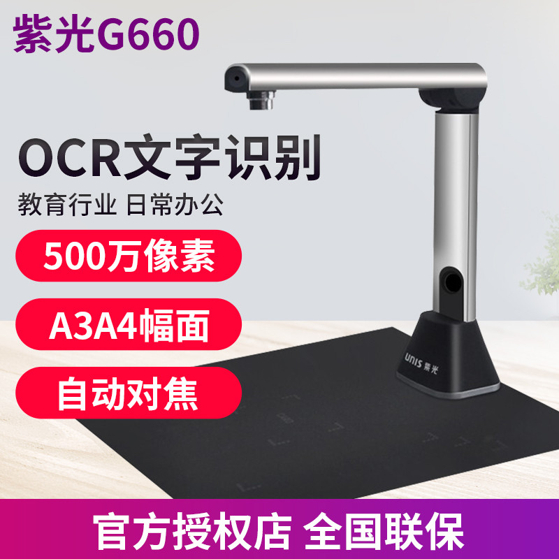 Ziguang G660 กล้องสูงเครื่องสแกนเนอร์แบบพกพา a3a4 สี HD Professional Office Fast แฟ้มต่อเนื่องแฟ้มสั