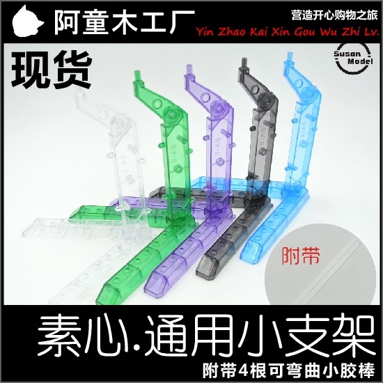 พร้อมสต็อก Suxin รุ่น SD/HG/RG ขายึดอเนกประสงค์แบบใสพร้อมก้านโปร่งใสงอได้ 5 สี