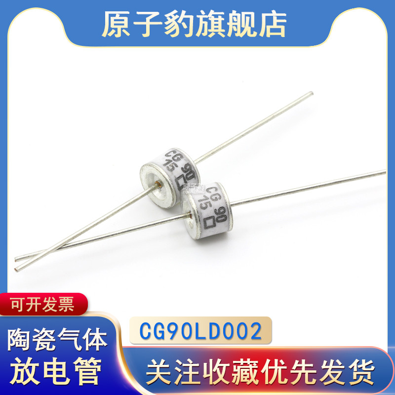 ท่อปล่อยแก๊สเซรามิค CG90LD002 ท่อป้องกัน Lightning 2R090 ส่วนประกอบป้องกัน 90V