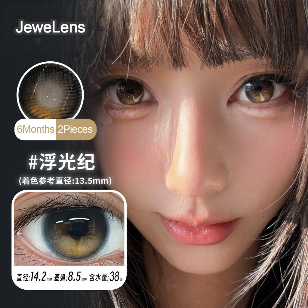 JeweLens 1 คู่สีน้ําตาลคอนแทคเลนส์ขยายนักเรียนสําหรับแต่งตา Chronos