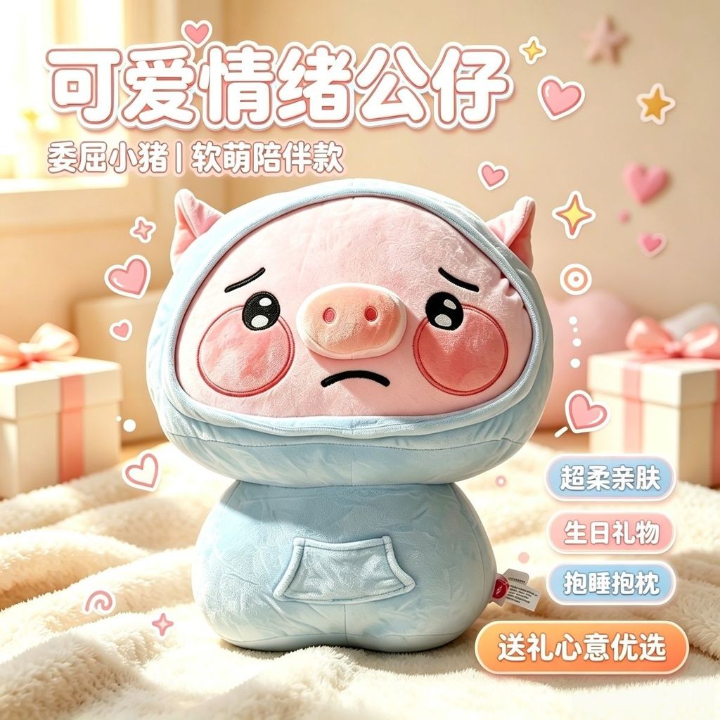 Grievance Piggy Emotional Doll Skin-friendly Short Velvet Soft Cute Doll Girls Sleeping with Plush B