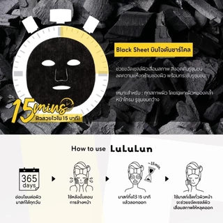(ซอง 7 แผ่น) LuLuLun Hydra F Face Mask ลูลูลูน ไฮดร้า เอฟ แผ่นมาสก์หน้า เซรั่มมาสก์ดำสูตรเข้มข้น