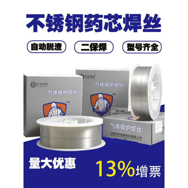 ER304 308L ER316L ER309L 347 ER310S 321 ลวดเชื่อมสเตนเลสแบบมีแกนสำหรับงานเชื่อม MIG