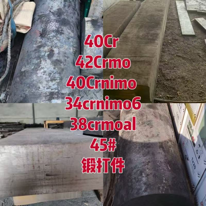 42CRMO เหล็กกลม 34CRNIMO6 ชิ้นส่วนปลอม 30CRMNSI แหวนปลอม 300M บอร์ด 25CRMO 45CRNIMOV