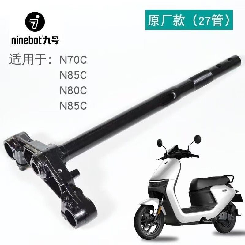 เบอร์ 9 รถยนต์ไฟฟ้า N70CN80CN85CN90N90CM95CM85C เดิมคอลัมน์พวงมาลัยเกียร์