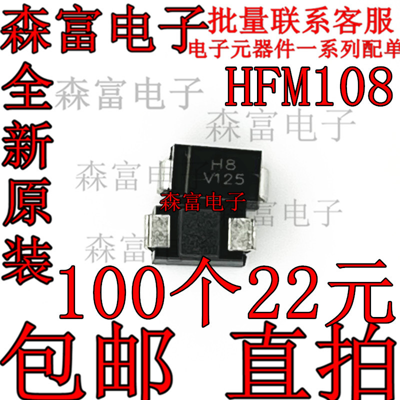HFM108 HF8 ผ้าไหมการพิมพ์ H8 Patch Rectifier Diode DO-214AC SMA 1,000V 1A ยี่ห้อใหม่