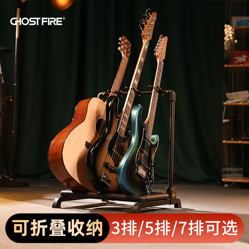 GhostFire GhostFire GHS แถวขาตั้งกีตาร์ Multi-Row Stand ไฟฟ้าเบส Multi-Position Stand ขาตั้งเปียโน