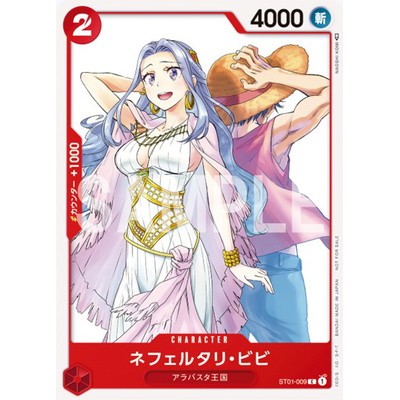 [Jump GIGA 2023 WINTER]  Nefeltari Vivi   ST01-009 C Promotion One Piece Card Game TCG [Genuine Japa