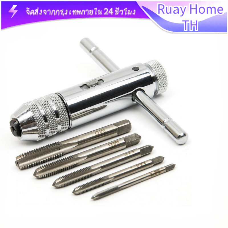 [COD] ที่จับต๊าป T-Handle ดอกต๊าป 5 ชิ้น วัสดุดี งานซ่อม ประกอบ