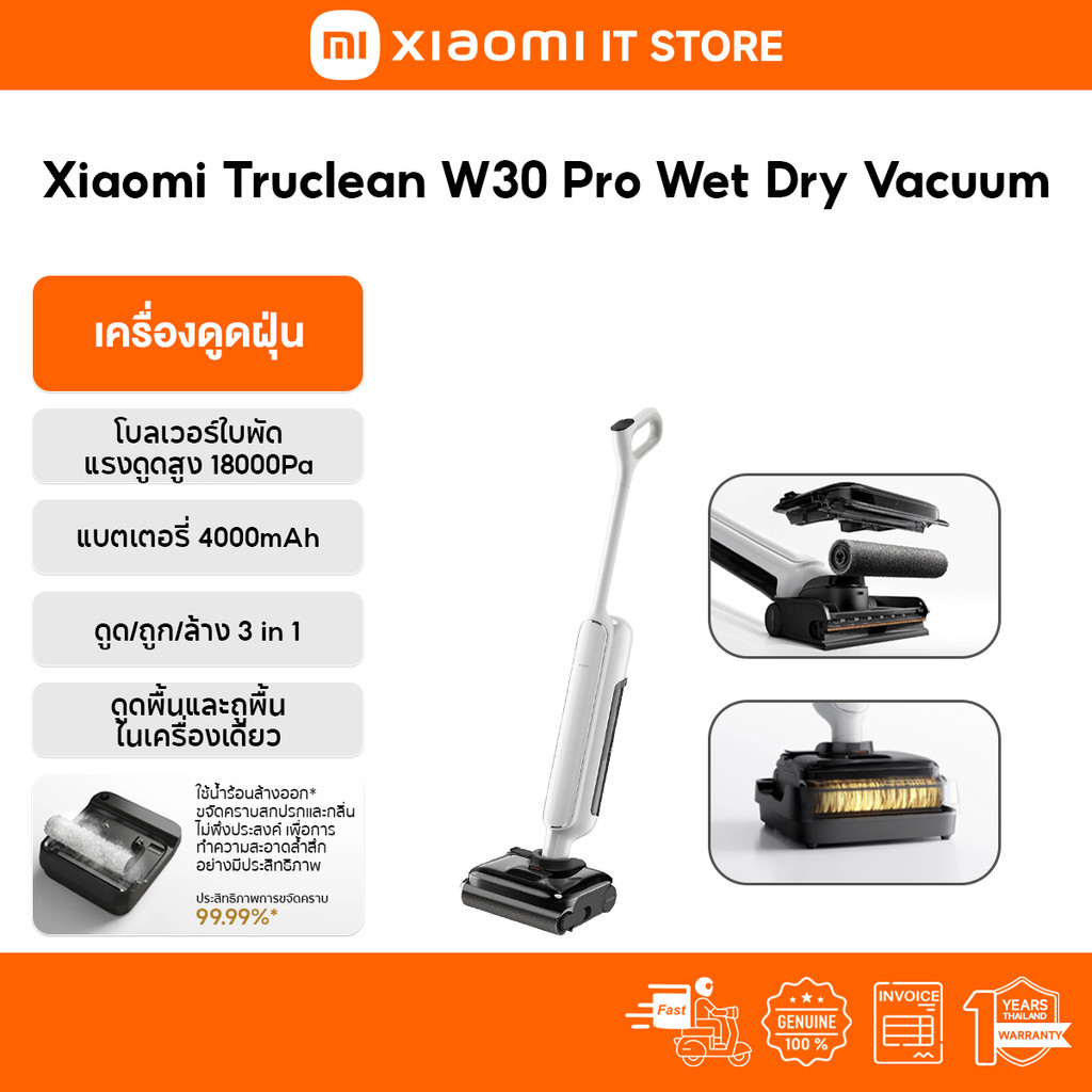 Xiaomi Truclean W30 Pro /W20 Wet Dry Vacuum 5 Pro ถูพื้นไฟฟ้า | พลังดูด18,000Pa ทำความสะอาดราบ 180° ใช้งานได้นาน 40 นาที