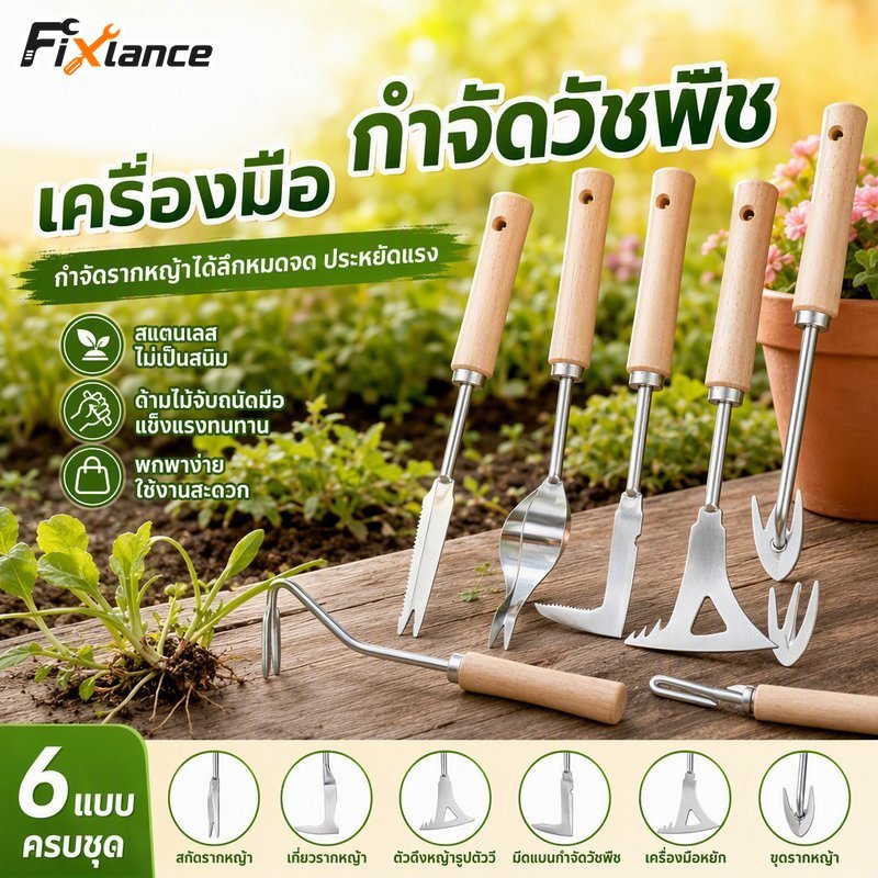 ชุดเครื่องมือกําจัดวัชพืชสแตนเลสแบบพกพาจับตามหลักสรีระศาสตร์หัวดึงรากลึกสวน