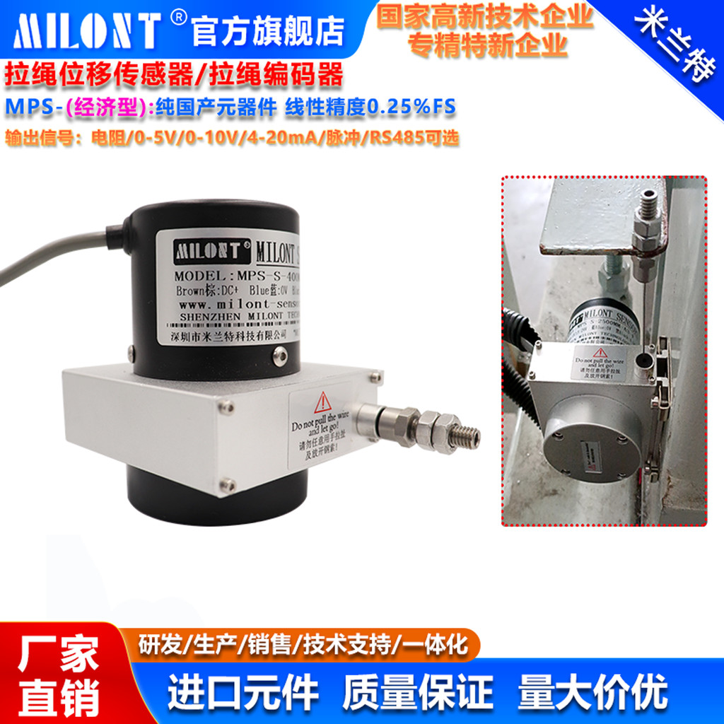 ประหยัด MPS Drawstring Displacement Sensor อุปกรณ์เปิดประตูดึงสาย Encoder กระบอก Displacement Sensor