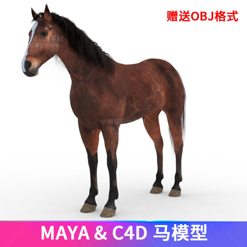 Maya Horse Model maya Animal Material Sticker Exhibition UV 3d Horse Model Material c4d Horse Model-