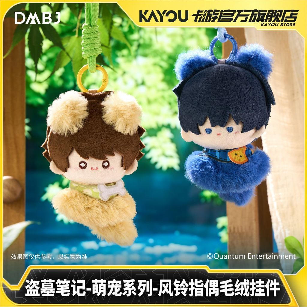 +Tomb Raiders Notes Cute Pet Series Wind Chime Finger Puppet Plush Puppet Puppet จี้การ์ตูน Merchand