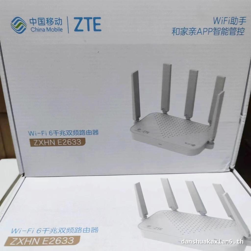 ZTE E2633 รุ่นมือถือ wifi6 Router อัตราไร้สาย AX3000 พอร์ตเครือข่าย Gigabit MESH เครือข่ายหลายชุด