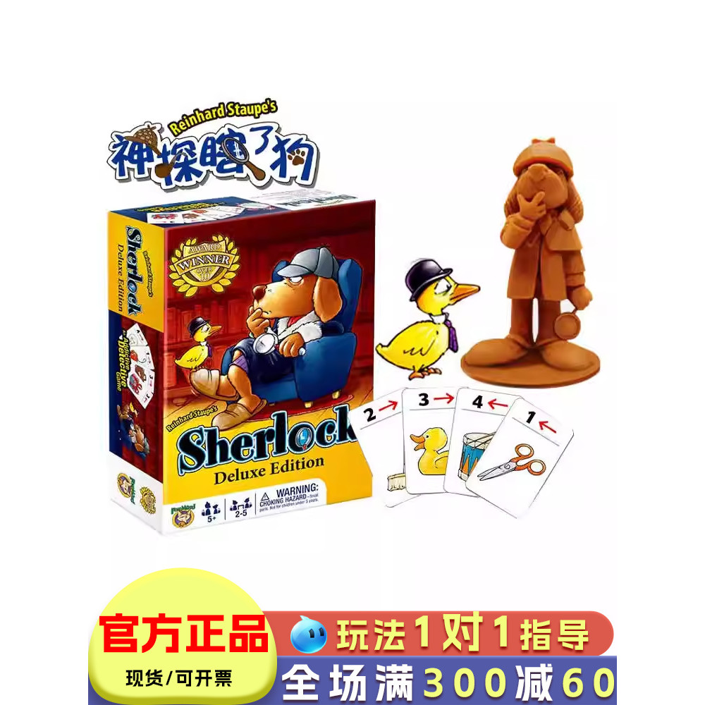 Foxmind Detective Blind Dog Sherlock God Memory Puzzle Board Game Children Memory Training Detective