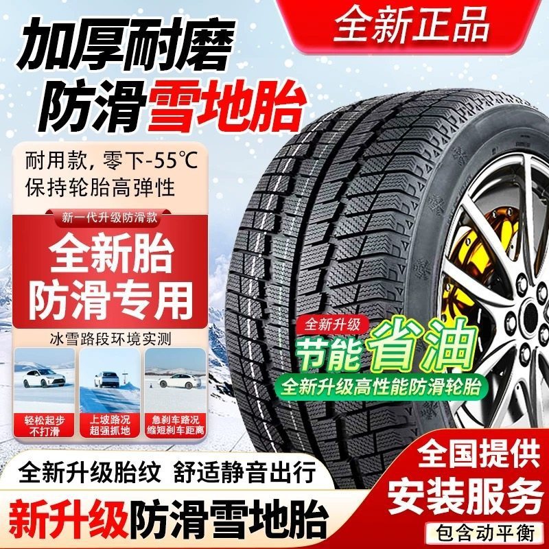 ยางหิมะ265/305ฤดูหนาว40/45/50/55/606518R19R20R21