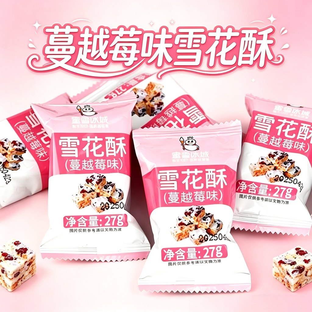 2026 สินค้าใหม่ Mixue Ice City Snowflake Crisp รสแครนเบอร์รี่ ขนมแปรรูปเย็น Snow King ของว่าง ของว่า