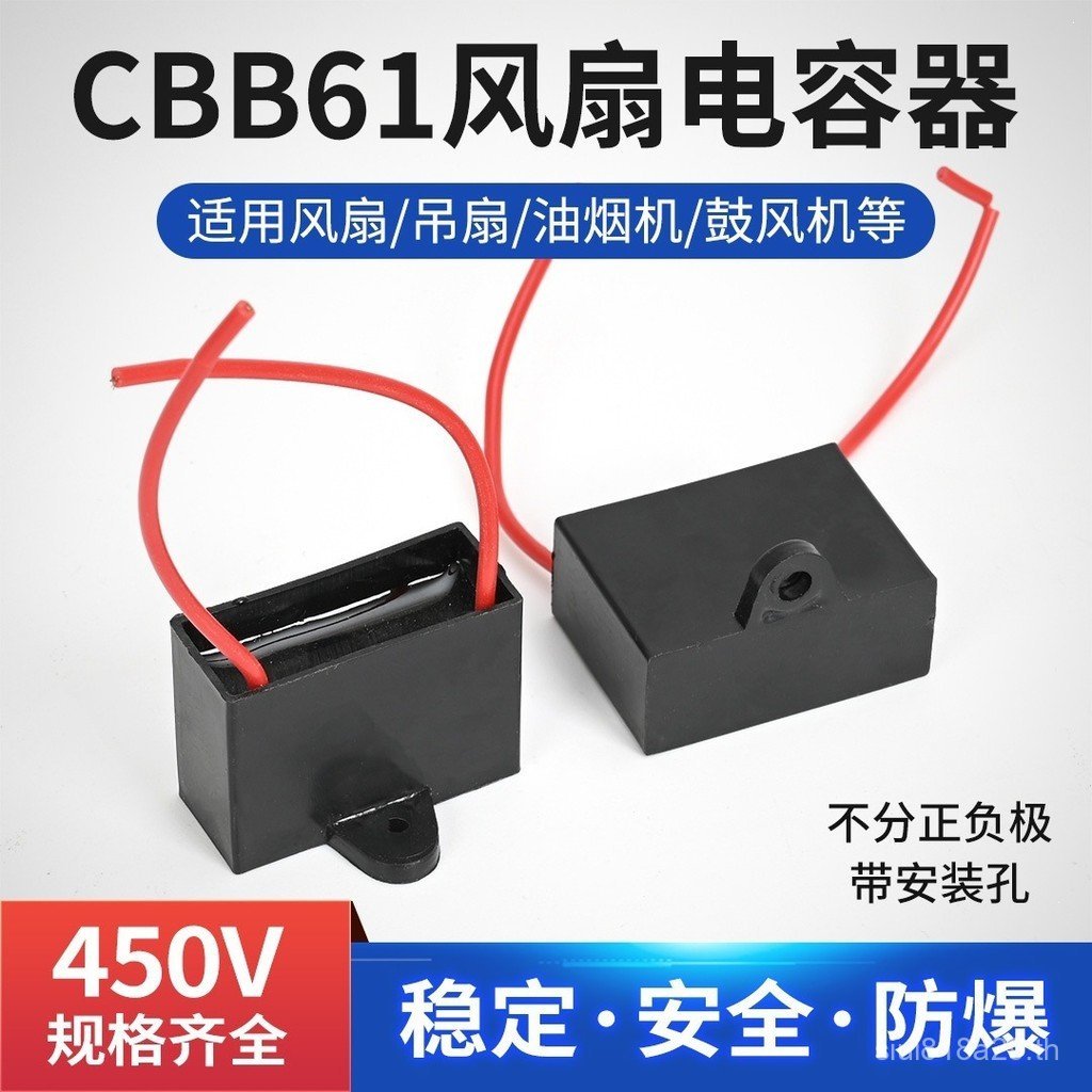 2.5 UF3UF1.5 UF พัดลมตัวเก็บประจุพร้อมสายพัดลมเพดานพัดลมตั้งพื้นพัดลมผนังช่วง Hood CBB61 Starter Cap