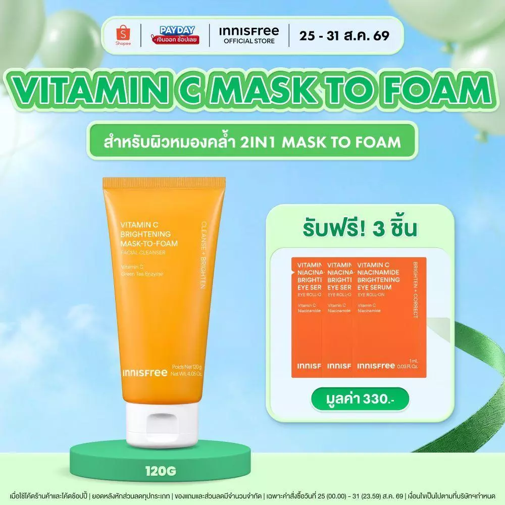 (ใหม่!) มาส์กโฟมล้างหน้า Innisfree Vitamin C Brightening Mask-To-Foam 120g. อินนิสฟรี วิตามินซี