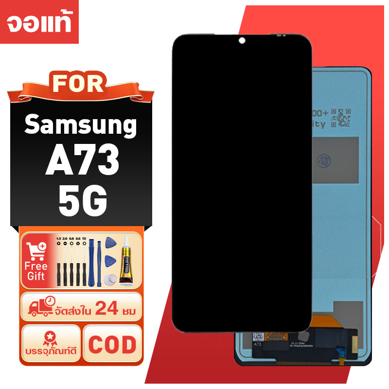LCD หน้าจอ สำหรับ Samsung A73 5G ภาพคมชัดสูง ของแท้ ความไวสูง จอ ใช้กับ ซัมซุง a73 5g ประกอบด้วยไขคว